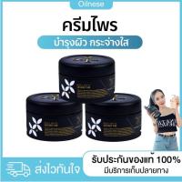 ราคา ครีมไพร ของแท้ 100 ไม่ขูดรหัส ดูบัตรตัวแทนได้ ครีมไพร Secret Me ผิวขาวใส (21963619982)