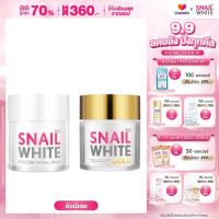 ราคา เซ็ตสุดคุ้ม NAMU LIFE SNAILWHITE GOLD 50 ML NAMU LIFE SNAILWHITE MOISTURE FACIAL CREAM 50 ML (22487405380)