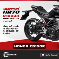 ราคา ยาง HONDA CB150R ขอบ 17 ปี 24 CHAMPION HR78 คู่หน้าหลัง ไม่ใช้ยางใน 110 70 17 150 60 17 (22498660136)