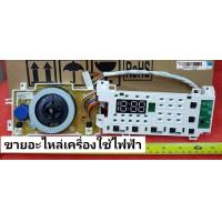 ราคา LG แอลจี บอร์ดดิสเพย์ เครื่องซักผ้า อะไหล่เครื่องซักผ้า EBR33119153 EBR87419805 EBR87419856ใช้กับรุ่น FV1409S2B ABLPETH (21165271355)