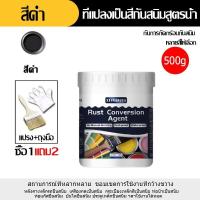 ราคา 100ปี สีไม่หลุดลอก เป็นมิตรกับสิ่งแวดล้อมและไม่มีกลิ่น สีกำจัดสนิม สีกันสนิมเหล็ก น้ํายาขัดสนิม สีทาสนิมเหล็ก สีน้ำมัน สีทาไม้ สีทาเหล็ก สีทาบ้าน สีทาห้องนอน สีทาเหล็กสนิม ไม่เป็นสนิมและไม่กัดกร่อน ก 