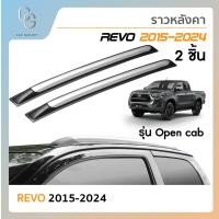 ราคา ราวหลังคา สำหรับรถ Toyota Revo 2015201620172018201920202021202220232024 รุ่น Open cab (21427639266)