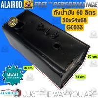ราคา ถังน้ำมันโลหะ ขนาด 20 ลิตร 30 ลิตร 40 ลิตร 60 ลิตร ถังน้ำมันทั่วไป ถังน้ำมันดัดแปรง ถังน้ำมันเกษตร (21899878336)