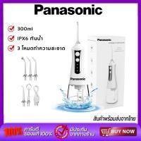 ราคา Panasonic ไหมขัดฟันพลังน้ำ water flosser L10 ไหมขัดฟัน Dental irrigator เครื่องล้างฟันไฟฟ้าแบบพกพา ทำความสะอาดฟันอันทรงพลัง (22406067495)
