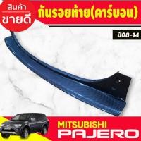 ราคา กันรอยท้าย ชายบันได ลายคาร์บอน Pajero sport 2008 2009 2010 2011 2012 2013 2014 A (21960966375)