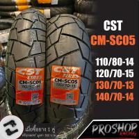 ราคา ยาง CST SC05 สำหรับ ADV 160 Xmax Forza 300 350 aerox (22384874263)