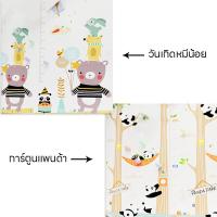 ราคา แผ่นรองคลานแบบม้วน XPE 200 180 2 ซม เสื่อรองคลาน แผ่นรองคลานเด็ก เบาะรองคลานแบบม้วนหนา 6 ฟุต (21844197718)