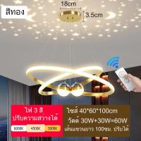 ราคา GEJIESE ไฟเพดานบ้าน led โคมไฟติดเพดาน โคมไฟเพดานบ้าน เปลี่ยนได้ 3 สี 36W 60W 72W ไฟเพดาน ไฟติดห้องนอน โคมไฟนอร์ดิค ไฟตกแต่งบ้าน โคมไฟเพดานสวยๆ หลอดไฟ led โคมไฟ หลอดไฟ led กลม G16 (22530430511)