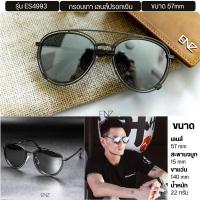 ราคา ENVISZO ES4993 แว่นกันแดด ทรงนักบิน (22487460566)