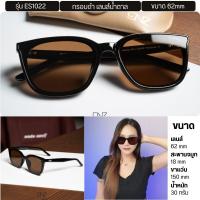 ราคา ENVISZO ES1022 Shooting Star แว่นกันแดด Polarized ตัดแสงสะท้อน กันUV100 พร้อมกล่องและผ้า (22564416975)