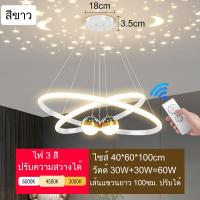 ราคา GEJIESE ไฟเพดานบ้าน led โคมไฟติดเพดาน โคมไฟเพดานบ้าน เปลี่ยนได้ 3 สี 36W 60W 72W ไฟเพดาน ไฟติดห้องนอน โคมไฟนอร์ดิค ไฟตกแต่งบ้าน โคมไฟเพดานสวยๆ หลอดไฟ led โคมไฟ หลอดไฟ led กลม G16 (22530430510)