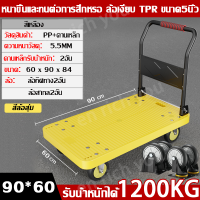 ราคา แผ่นเหล็กหนาสามเท่า รถเข็นของ 4 ล้อ เหล็ก 90 60cm รับน้ำหนักได้2800KG แผ่นเหล็กหนาขึ้น รถเข็นพับได้ รถเข็นของพับได้ 4 ล้อ ล้อยาง พับได้ ขนาดใหญ่ รถเข็นใส่ของ (22272259972)