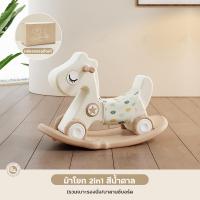 ราคา ม้าโยกเด็ก 2in1 เหมาะสําหรับเด็กอายุ 1 5 ปี ปรับได้ 2 แบบ ม้าโยก ขาไถ ม้าโยกเด็กเล่น รถเด็กแบบขาถีบ ม้าโยกเยกเด็ก รถลากม้า ของเล่นเด็ก (22589628816)