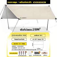 ราคา 2024new ฟลายชีท 4x6 กันฝน 3x4 3X6 4 5x6 3X4 5 รูปทรงผีเสื้อ กันฝน กันน้ำ ทาร์ป แคมป์ ครบชุด ผ้าใบฟลายชีท ฟรายชีท ใหญ่ขึ้น หนาขึ้น กันยูวี (22520024765)