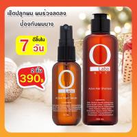 ราคา เซตคู่ สุดคุ้ม ราคาพิเศษ โอลาโบ OLABO Shampoo เร่งผมยาว 200 ml Olabo Serum ปลูกผม 50 ml (1362292570)
