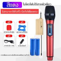 ราคา YT store ชุดไมโครโฟน ไมโครโฟนไร้สาย ไมค์ลอยแบบพกพา ไมค์ลอยไร้สาย ไมโครโฟน wireless Microphone ไมค์ลอย ไมค์ ระยะทางรับ 100 เมตร (7740004524)