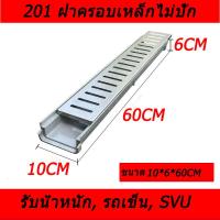 ราคา รางน้ํา อ่างล้างหน้ารูปตัวยู ท่อระบายน้ํารางน้ําในครัวลานบ้าน แผ่นปิดสแตนเลส อ่างล้างจานเรซิน ตะแกรงน้ําฝน (22305063679)