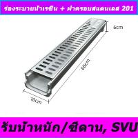 ราคา รางน้ํา อ่างล้างหน้ารูปตัวยู ท่อระบายน้ํารางน้ําในครัวลานบ้าน แผ่นปิดสแตนเลส อ่างล้างจานเรซิน ตะแกรงน้ําฝน (22305063683)