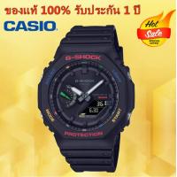ราคา รับประกัน 1 ปี Casioนาฬิกาคาสิโอของแท้ G SHOCK CMGประกันภัย 1 ปีรุ่น GA B2100FC 1A นาฬิกาผู้ชาย (22051899431)