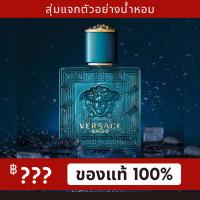 ราคา ของแท้ 100 น้ําหอม Versace Eros Eau De Toilette EDT 100ml น้ำหอมผู้ชาย ฟรีถุงของขวัญ (22387501738)