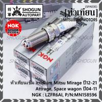 ราคา แท้ NGK100 100000km ไม่ใช่ของเทียม ราคา 3หัว หัวเทียนเข็ม irridium Mitsu Mirage ปี12 21 Attrage Space wagon ปี04 11 NGK LZFR6AI Mitsu P N MN158596 (20548008087)