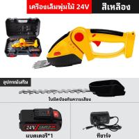 ราคา กรรไกรตัดหญ้าไร้สาย 2 IN 1 เครื่องตัดแต่งพุ่มไม้ไร้สาย เครื่องตัดกิ่งไม้ไร้สาย ตัดตกแต่งกิ่ง เลื่อยตัดแต่งกิ่งสวน (22560316191)