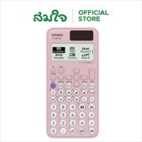 ราคา Casio Calculator รุ่น FX 991CW เครื่องคิดเลขวิทยาศาสตร์ สีชมพู (22141081580)
