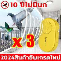 ราคา เขตกีดกันนก ไล่นกพิราบถาวร ไล่นกได้ผลดี เครื่องไล่นก วางไว้จะไม่มีนกอีกต่อไป อุปกรณ์ไล่นก เงียบ ขับไล่ ไล่นกทุกชนิด ไล่นกultrasonic ไล่นกพิราบ เสียงไล่นก ไม่เป็นอันตรายต่อสัตว์เลี้ยงและคน ที่ไล่นก ที 