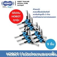 ราคา HOBOT ใบปัดกวาดทำความสะอาดสำหรับ HOBOT LEGEE 7 688 669 668 (10072027860)