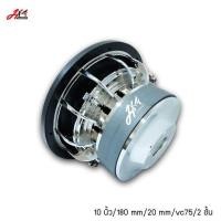 ราคา ลำโพงเบส10นิ้ว ลำโพงเบสหนัก10นิ้ว180 รถยนต์โมยี่ห้อ HM AUDIO ขนาด 10 นิ้ว แม่เหล็ก180 มิล 2 ก้อน แม่เหล็กเกรด y 35 วอยช์ดำ 75 5 ทนความร้อน ตูดก้นหอยชักลึก ขอบยาง (18391913585)