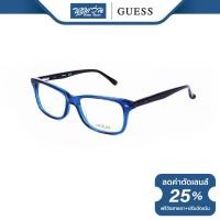 ราคา กรอบแว่นตา GUESS เกสส์ รุ่น FGU2579 NT (16042189885)