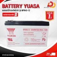 ราคา YUASA NPW45 12 12V 45W แบตเตอรี่แห้ง สำหรับไฟฉุกเฉิน ออกใบกำกับภาษีได้ จัดส่งสินค้าฟรีทั่วประเทศ ยกเว้นพื้นที่พิเศษ (6353876136)