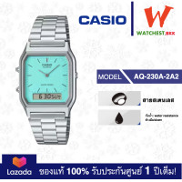 ราคา NEW casio นาฬิกาข้อมือผู้หญิง สายสเตนเลส AQ230 รุ่น AQ 230A 2A1 AQ 230A 2A2 Tiffany Blue คาสิโอ้ AQ 230 ข้อเลื่อนปรับระดับเองได้ watchestbkk คาสิโอ แท้ ของแท้100 ประกันศูนย์1ปี (22588281796)
