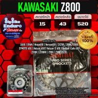 ราคา สเตอร์หน้า หลัง Z800 เท่านั้น แท้ล้าน (19866766873)