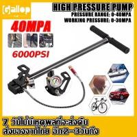 ราคา สูบแรงดันสูง6000psi สูบแรงดันสูงpcp ที่สูบลมรถมอไซ สูบลมแรงดันสูง สูบลมpcp 40mpa 6000psi พับได้ แรงดันสูง PCP 3 Stage ปั๊มมือสำหรับพีซีพีอากาศ เรือยาง (14918511527)
