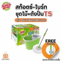 ราคา 3M ชุดถังปั่นม็อบ สก๊อตซ์ ไบรต์ Duo Wash bucket รุ่น T5 พร้อมไม้ถูพื้นไมโครไฟเบอร์ ถังม็อบ ถังปั่น ถังม็อบ 3M แถมที่แขวน (18651151907)