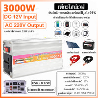 ราคา NEW 2024 อินเวอร์เตอร์ inverter 3000W Pure sine wave หม้อแปลงไฟ อินเวอร์เตอร์เพียวซายเวฟ 12v to 220v 24v 1000W 3000W แปลงไฟรถยนต์ เป็นไฟ บ้าน หม้อแปลงไฟ หม้อแปลงไฟ (22599884283)