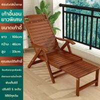 ราคา SEAMALL เก้าอี้นั่งเล่นไม้ไผ่ เก้าอี้พับ เก้าอี้ปรับนอน เก้าอี้ระนาดนอนไม้สัก เก้าอี้นอน ไม้ไผ่จากธรรมชาติ ปรับนั่ง นอนได้ รับน้ำหนักได้ 150กก เก้าอี้โยกพับได้ (21594999787)