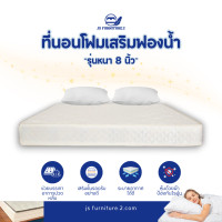 ราคา JS 2 ที่นอนโฟมเสริมฟองน้ำ ขนาด 3ฟุต 3 5ฟุต 4ฟุต 5ฟุต 6ฟุต มีให้เลือก 7 สี ความหนา 8 นิ้ว รุ่นขายดี (15381326568)