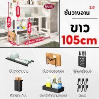 ราคา COD ชั้นวางจาน ชั้นวางคร่อมซิงค์ 1 2ชั้น ที่คว่ำจานคร่อมซิงค์ 65 125cm ชั้นวางจานสแตนเลสคร่อมอ่างล้างจาน (22550814923)