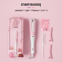 ราคา Vivid Vogue มอก เครื่องม้วนผมอัตโนมัติ แกน28 32MM ม้วนลอนไม่ดึงเส้นผม แกนม้วนผมionดูแลผม ร้อนเร็วไม่ต้องรอ เครื่องม้วนผม (22497970068)