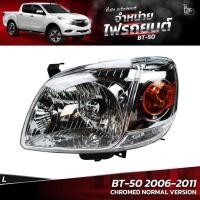 ราคา ไฟหน้ารถยนต์ MAZDA BT 50 2006 2011 CHROMED ข้างซ้าย L (18333934551)