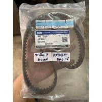 ราคา สายพานราวลิ้น ฟอร์ด เรนเจอร์ แท้ (20850104474)