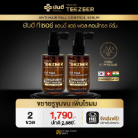 ราคา Yanhee Teezeer Anti Hair Fall ยันฮี ทีเซอร์ แอนตี้ แฮร์ เซรั่มผม ผมไม่ร่วง ดกดำ ไม่แห้งแตก 60 มล (22525101572)