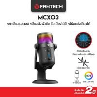 ราคา FANTECH รุ่น MCX03 ไมค์ตั้งโต๊ะ ไมค์คอมพิวเตอร์ ไมค์ร้องเพลง ไมค์อัดเสียง ไมค์ไลฟ์สด เสียงใส ไร้เสียงรบกวน พร้อมไฟ RGB (22529273669)