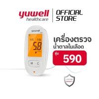 ราคา เครื่องตรวจวัดระดับน้ำตาลในเลือด ยี่ห้อyuwell รุ่น 590 ฟรีชุดตรวจและเข็ม (20835780883)