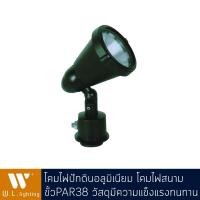 ราคา โคมไฟสนาม โคมไฟปักดิน โคมไฟภายนอก ขั้ว PAR38 โคมสนามภายนอกสีดำอลูมิเนียม รุ่น WL 5744 BK (915450898)