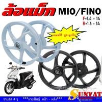 ราคา ล้อแม็ก KRYON สำหรับรุ่น MIO MIO115 FINO NOUVO NOUVO MX 5ก้าน ขนาด1 4 14 1 6 14 ขอบ14 (19370831260)