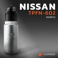 ราคา มอเตอร์ ปั๊มติ๊ก NISSAN MARCH ALMERA NAVARA ตรงรุ่น 100 TPFN 602 TOP PERFORMANCE JAPAN ปั้มติ๊ก ปั๊มน้ำมัน นิสสัน มาร์ช อัลเมร่า 17041 1HCOA (10913612620)