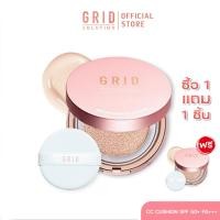 ราคา 1แถม1 GRID Solution CC Cushion SPF50 PA ตลับสี Rose Gold (22512452245)